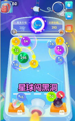 星球闯黑洞手机版图1