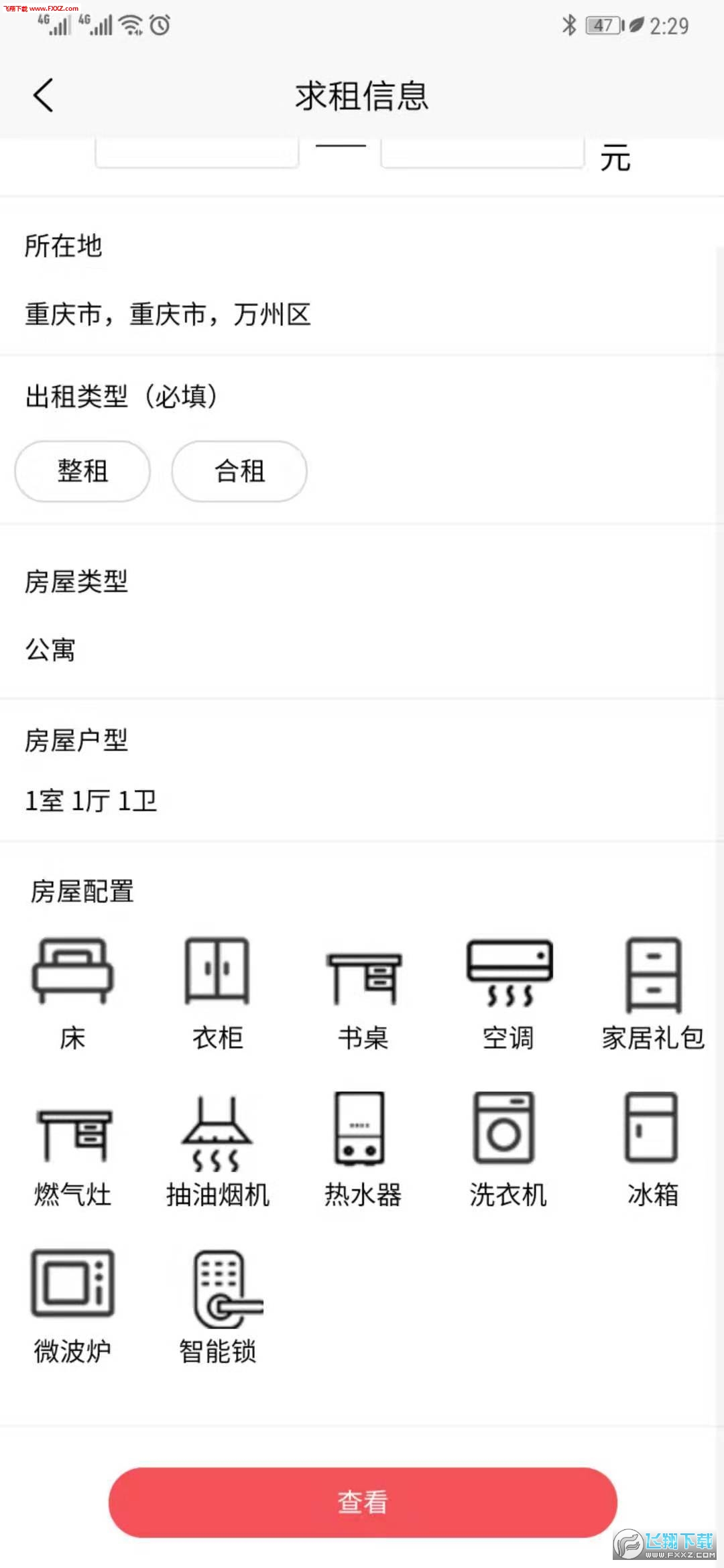 小明租房图2