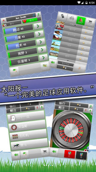 新星足球2019最新版(Manager)图3