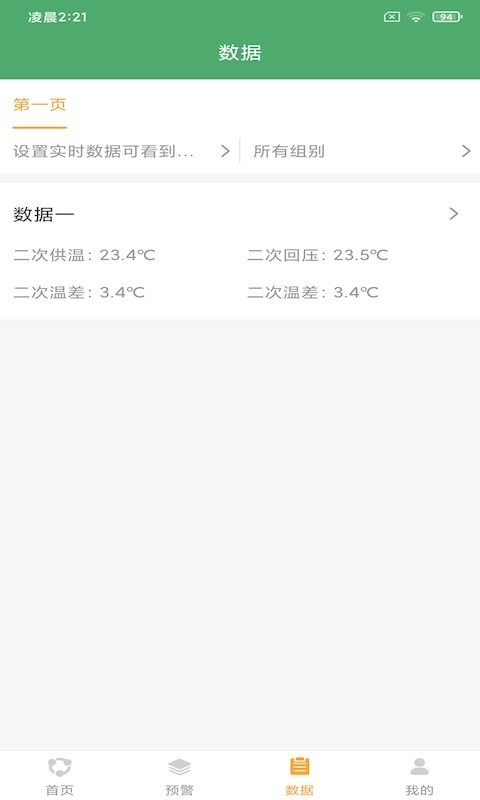 兴风环保邦app手机版图2