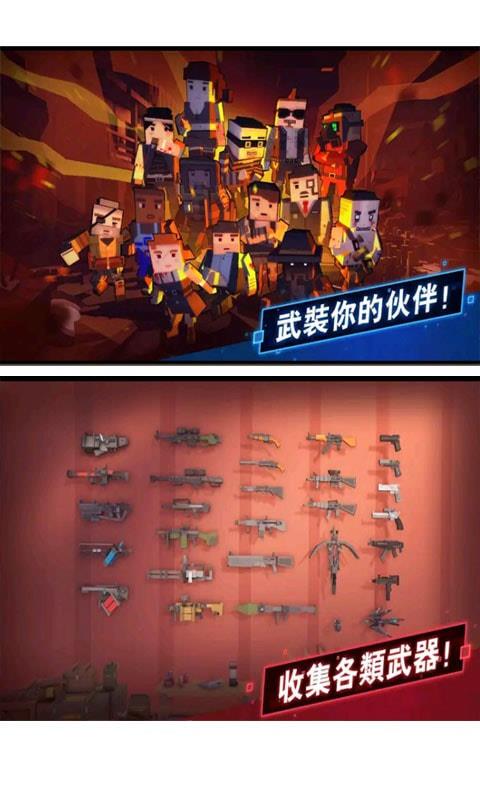 僵尸逃亡大作战截图3