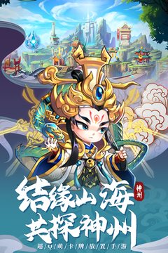 神州风闻录官网版图3