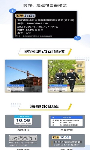 编辑水印打卡相机截图3