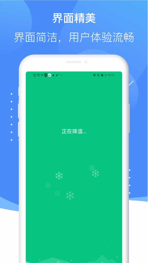 雷霆清理大师app官网版