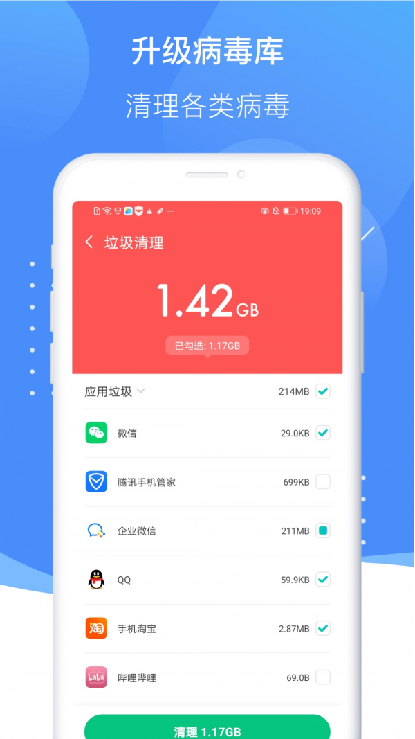 雷霆清理大师app官网版图2