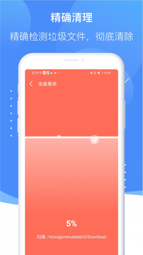 雷霆清理大师app官网版图3