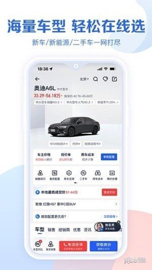 易车汽车报价图3