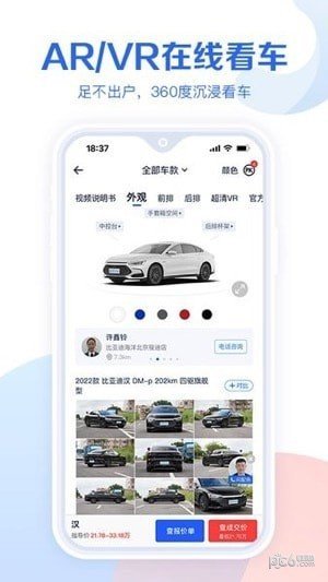 易车汽车报价图4