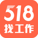 518找工作官方版app