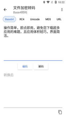 哈兔Box截图3