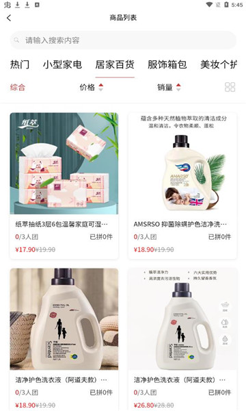 猎手电商图1