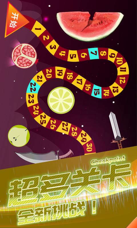 连环小飞刀官方版图1