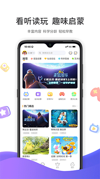 好奇时间最新版图1