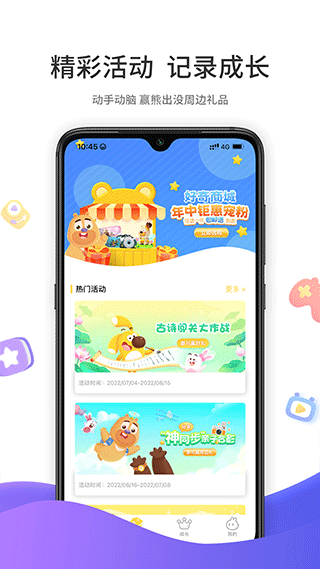 好奇时间app图4