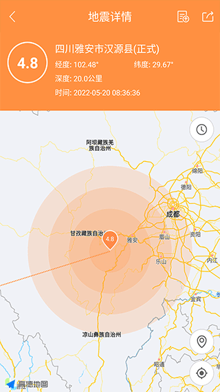 地震预警助手app图1