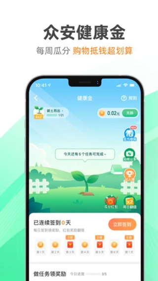 众安保险版图4