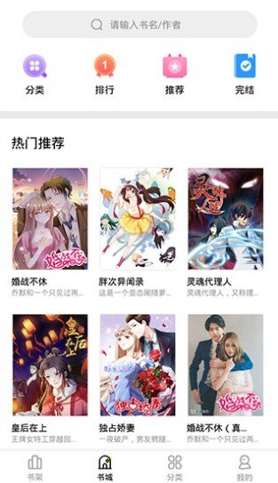 啵乐漫画app正版免费图3