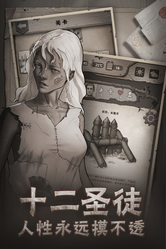 荒野日记图3