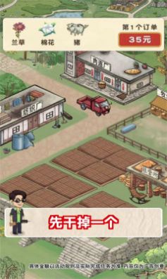 王大锤的幸福生活图3
