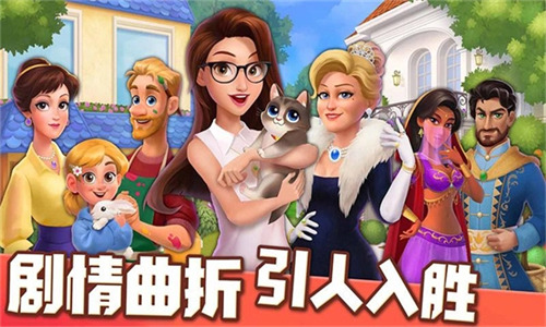 欢乐消除开心假日图1