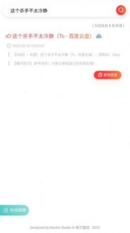橘子盘搜图2