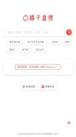 橘子盘搜图1