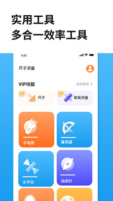 距离尺子测量百宝箱图2