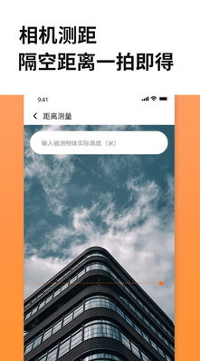 距离尺子测量百宝箱图1