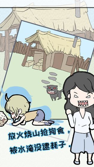 熊孩子是不可能停下来的游戏安卓最新版