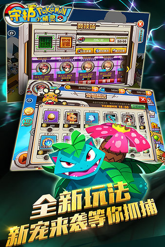 守护小精灵官网版首发版