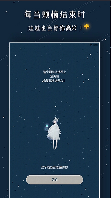 解忧的娃娃图3