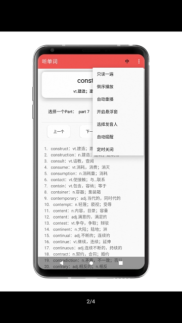 听单词图3