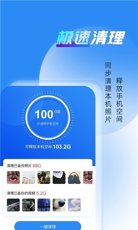 相册隐藏大师app官方版