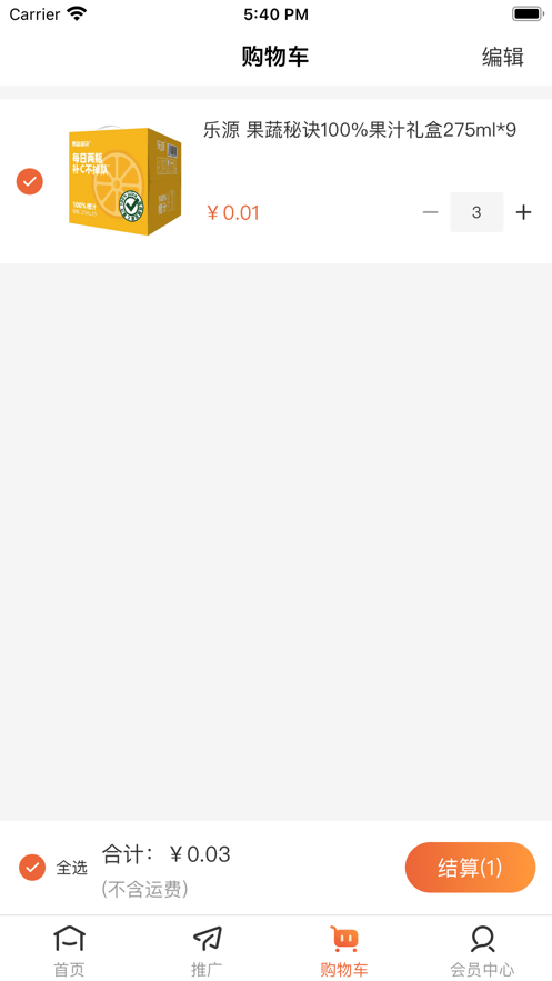 纷多多优选app图4