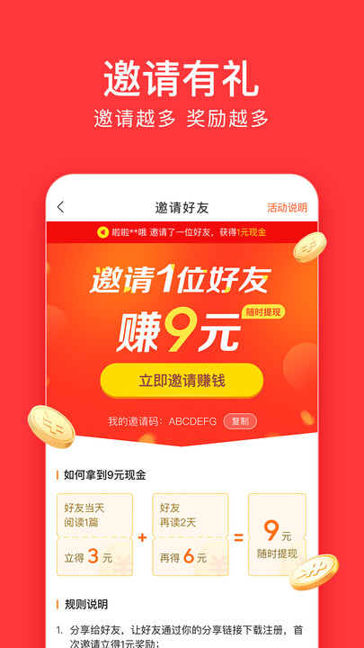 今日头条极速版下载安装app截图1