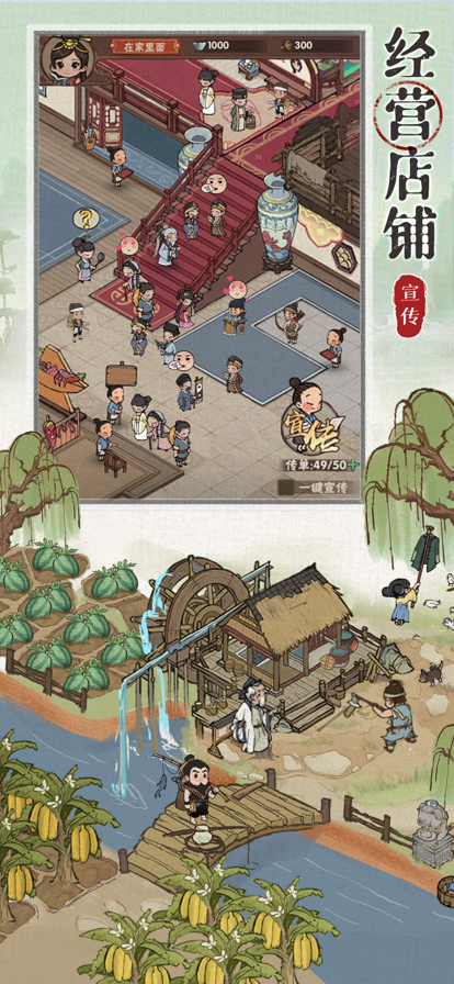 汴梁幸福街图1