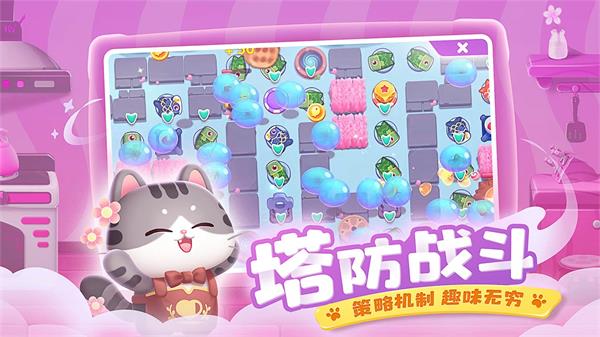 遇见喵克斯测试版图2