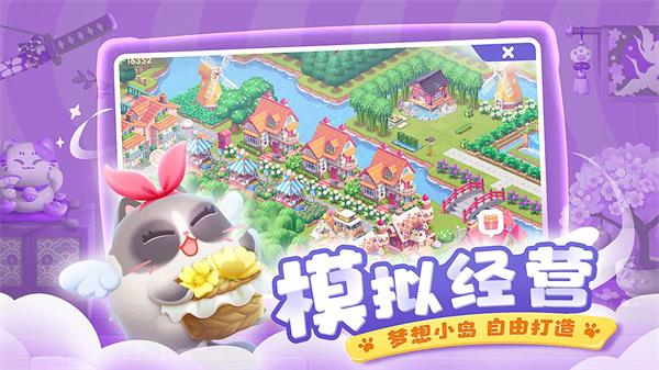 遇见喵克斯测试版图3