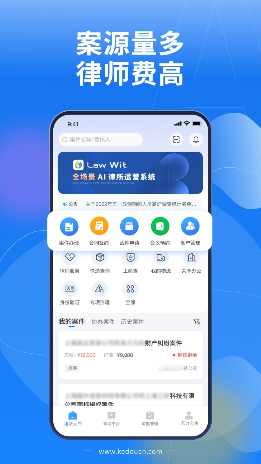 LawWit手机版图4