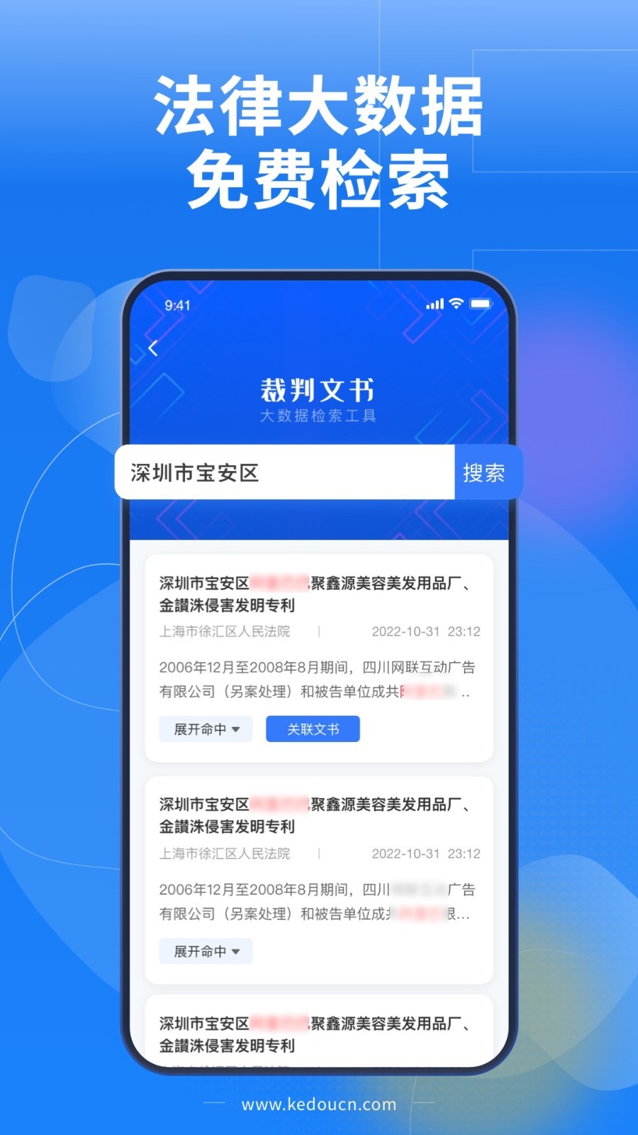 LawWit手机版图1