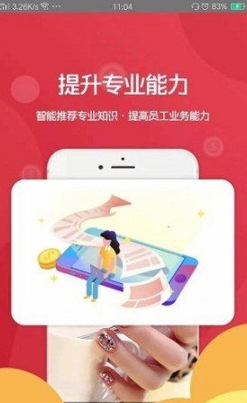 托你app官方版图2