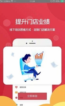 托你app官方版图3