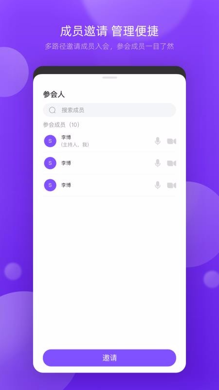 敖行客会议图3