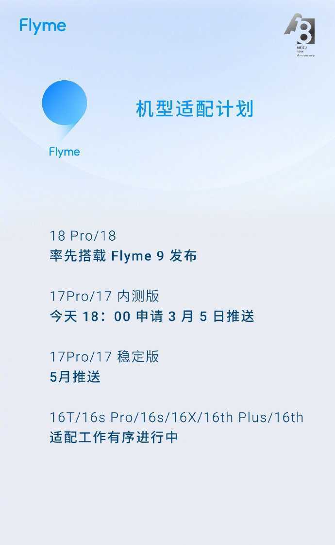 flyme9最新版本图1