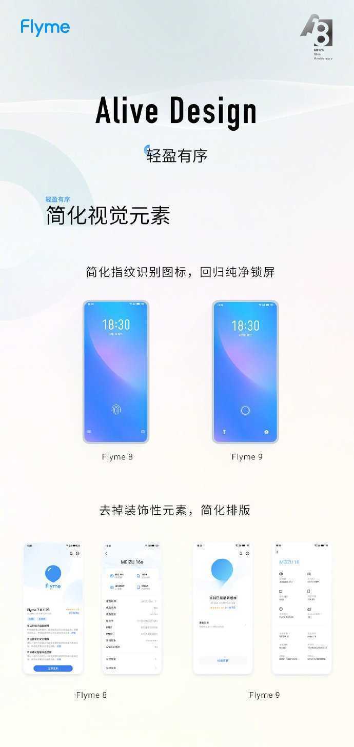 flyme9最新版本图2