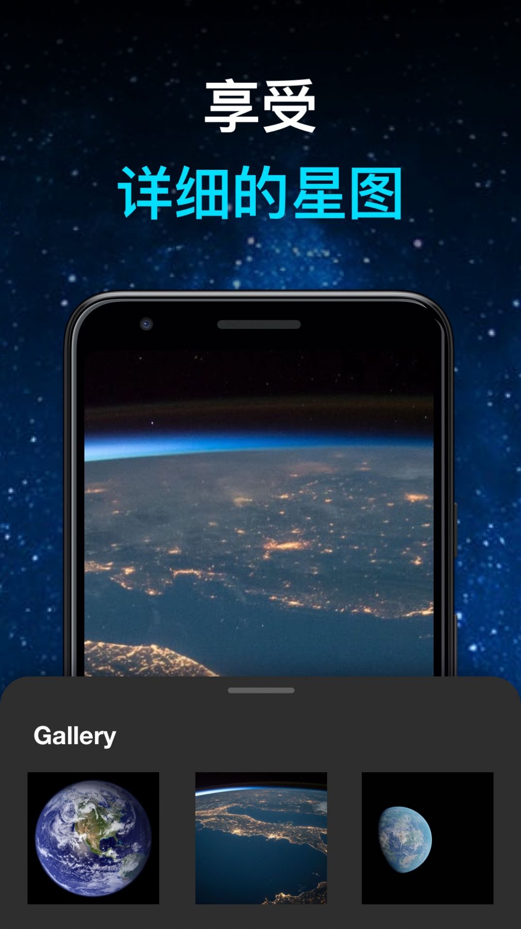 行星模拟器截图1