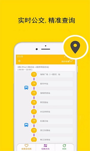 广州公交地铁图3