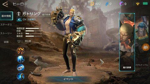 WarSong战争之歌日服版下载图2