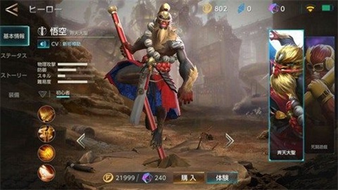WarSong战争之歌日服版下载图3