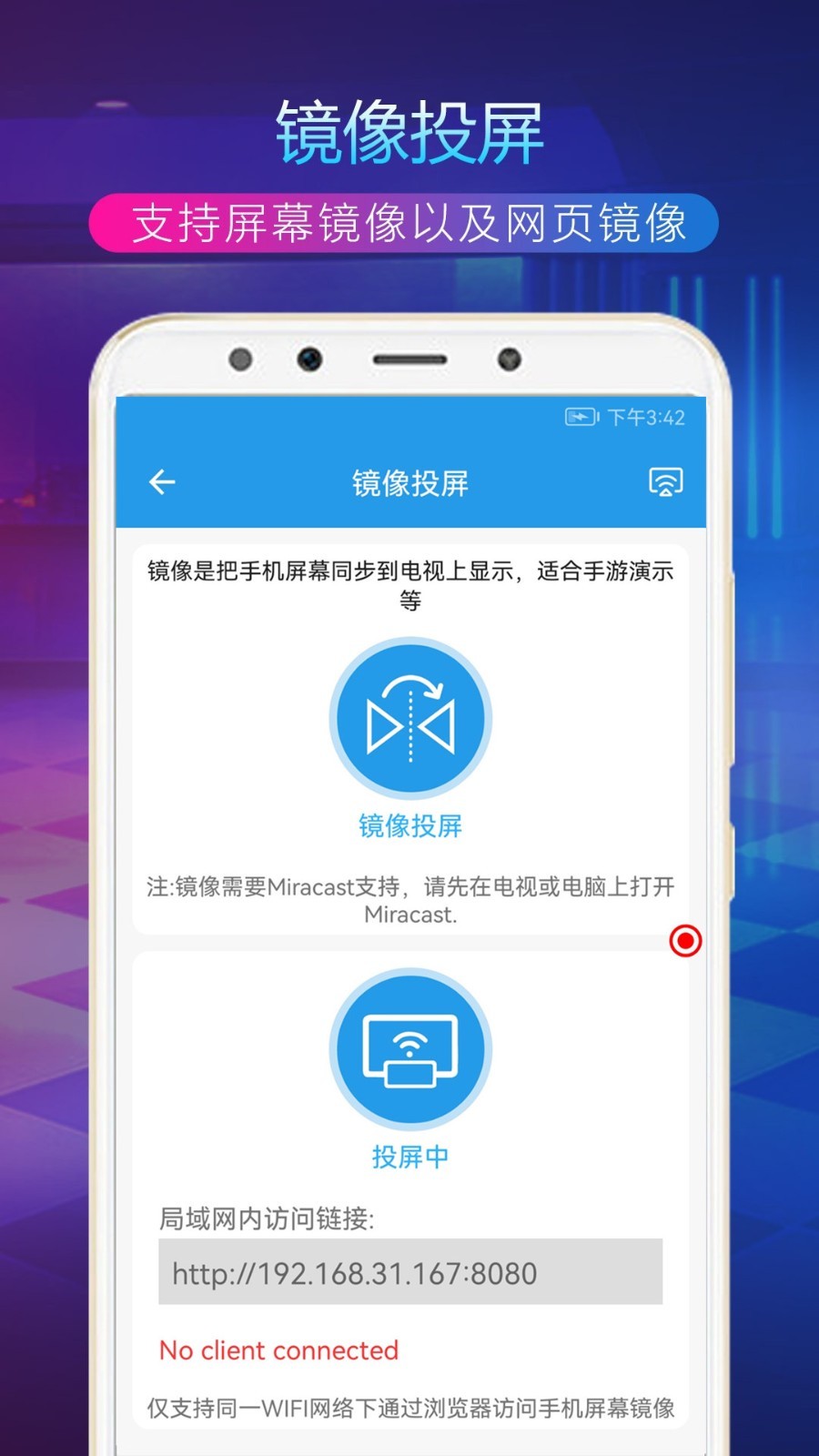 tv投屏助手官方版图2